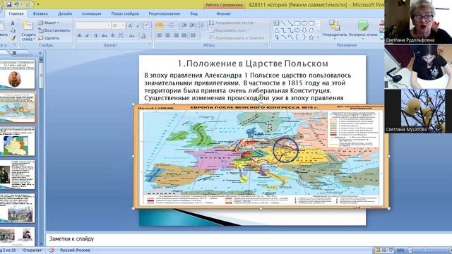 video1848420957  ист 9 кл  9 дек