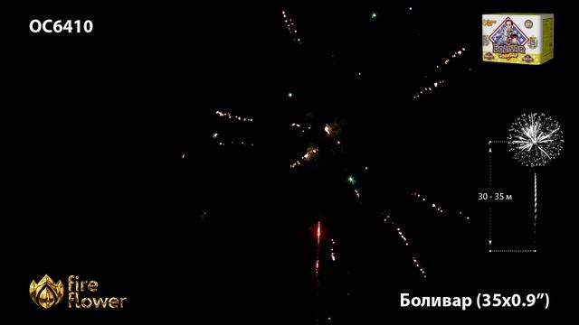 OC6410, Огненный Цветок, БОЛИВАР