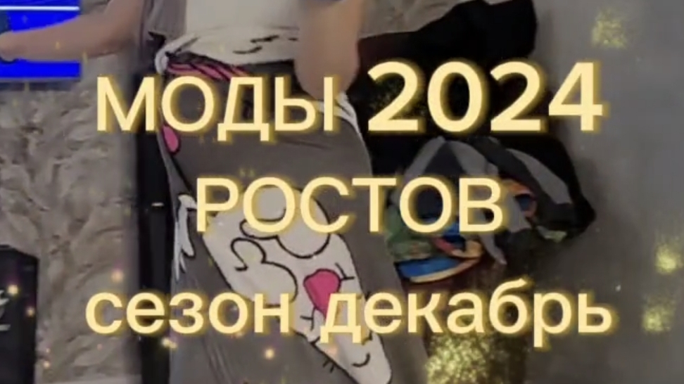 Показ моды