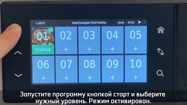 UNOX ВИДЕО-ИНСТРУКЦИЯ ПО ПАНЕЛИ УПРАВЛЕНИЯ EVEREO - ГОРЯЧИЙ ХОЛОДИЛЬНИК