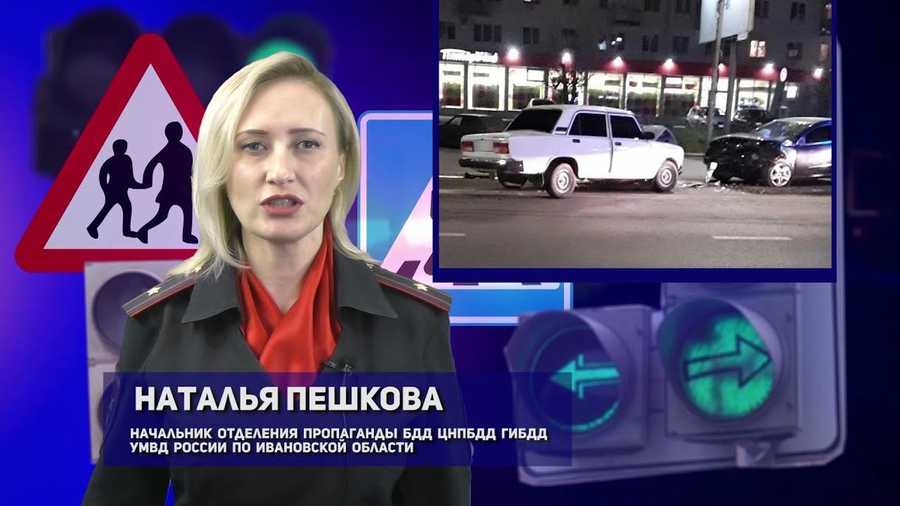 ГИБДД сообщает: 6-13 октября 2021