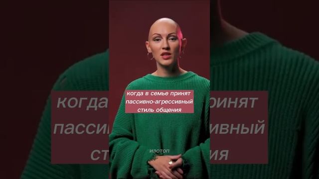 Психолог Лина Дианова о токсичных людях