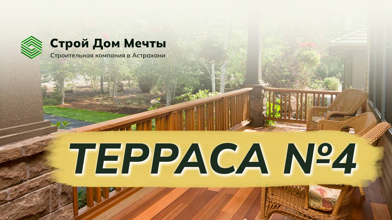 Обзор построенной террасы в Астрахани №4