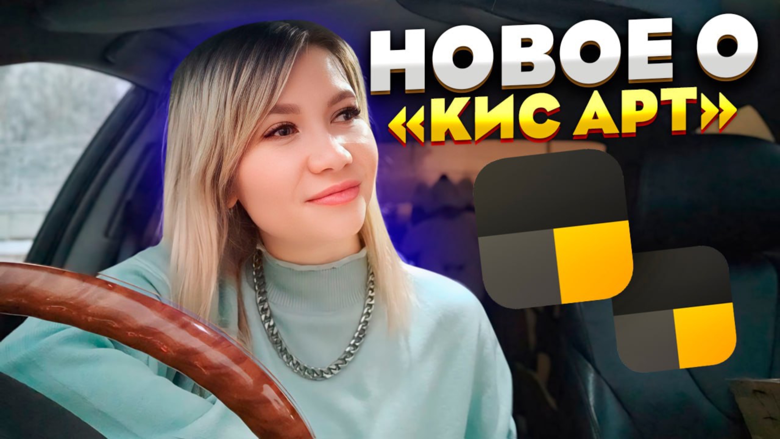 Нововведения в «КИС АРТ». Правила регистрации.