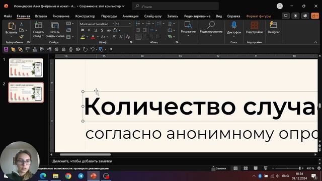 27 поток. Старт / Урок 5 — Работа 155