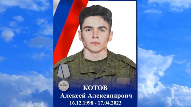 ГероиСВО