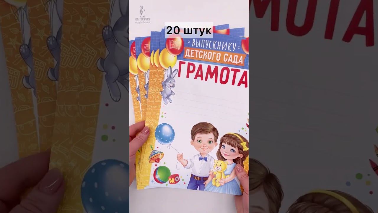 Грамота