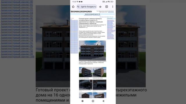 Особенности строительства частных домов на склоне. Тел: +7-916-134-3630.