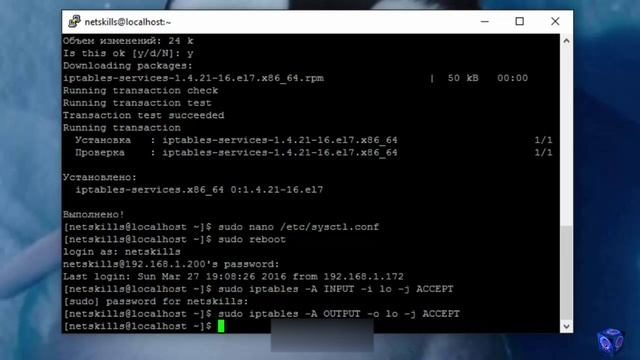 Linux Межсетевой экран. Linux для начинающих.  урок 7.