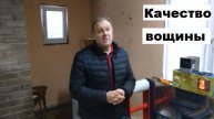 Геннадий Степаненко о качестве покупной вощины