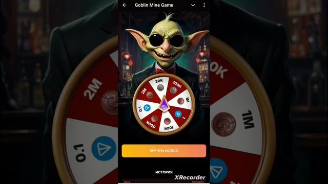 Код на 9 декабря Гоблин Майн