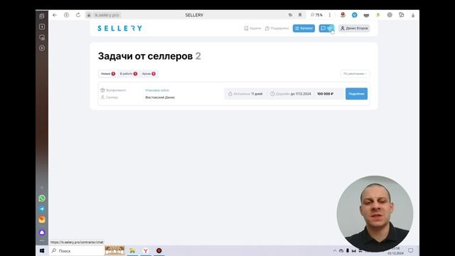Общая инструкция по заполнению КП для исполнителя на платформе Sellery.