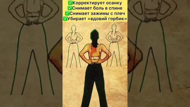 Упражнения для спины Китай