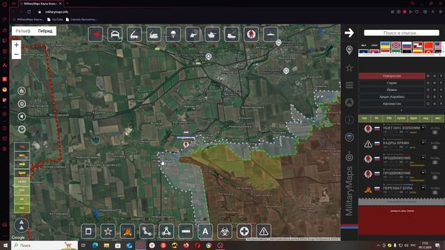 Обзор карты боевых действий Militarymaps Война на Украине за 8 декабря 2024 год.