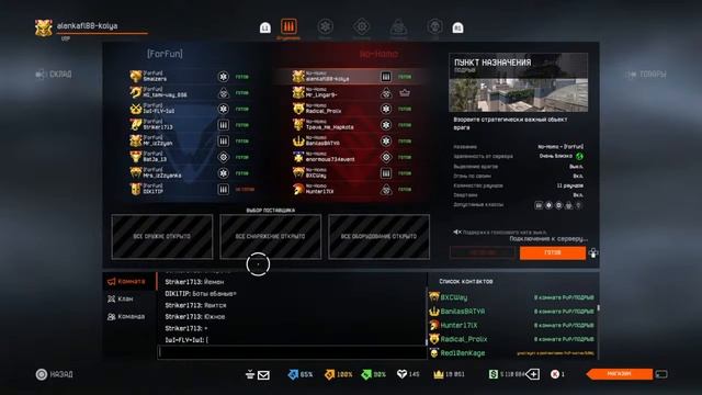 CW PS4 No-Homo VS [ForFun]