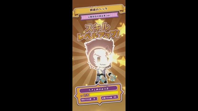 Gacha 1350 Gems Jojo Pitter Patter Pop | jojo ppp