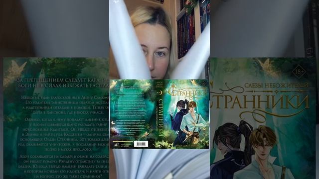 Анонс Новых Книг 📚