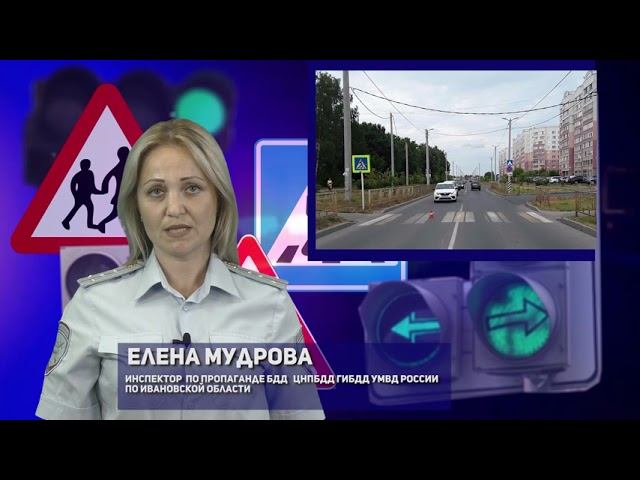 ГИБДД, происшествия с 28 июля по  3 августа 2021