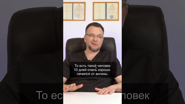 АНГИНА И ХРОНИЧЕСКИЙ ТОНЗИЛЛИТ