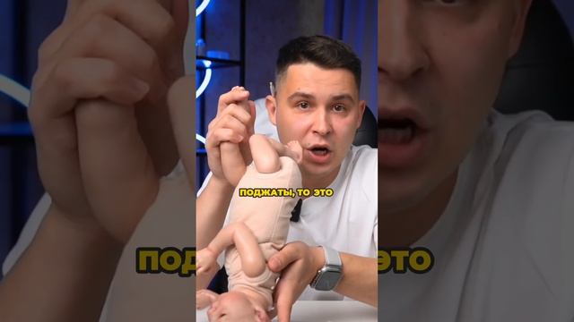 Рефлексы на ручках и ножках