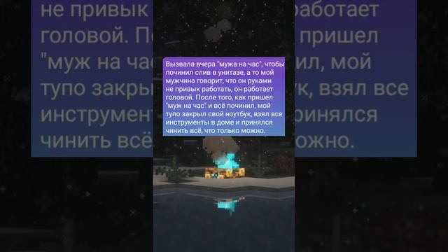 Жизненные истории #1