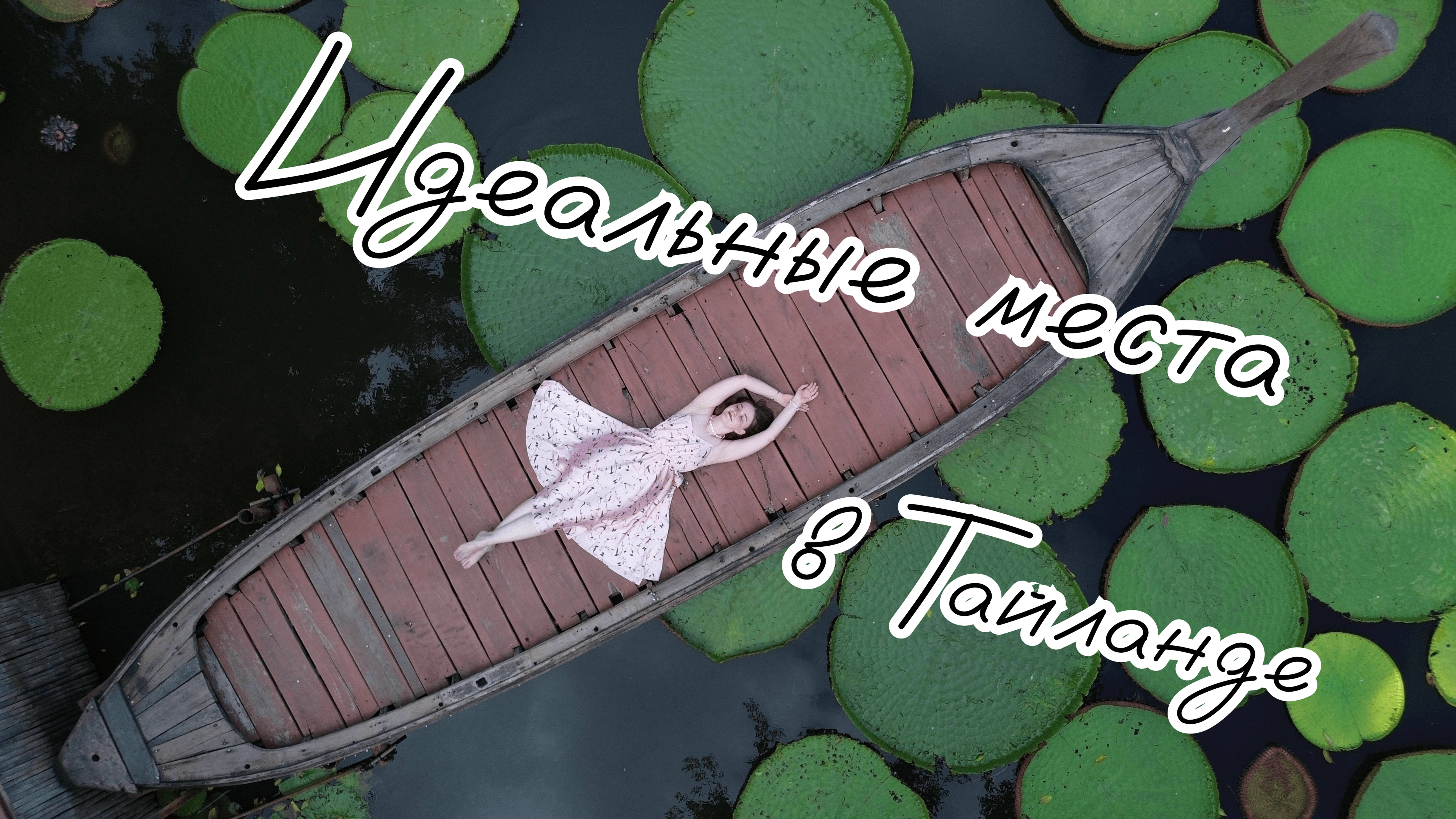 Пхукет 🌴🥥 Большой обзор перед поездкой