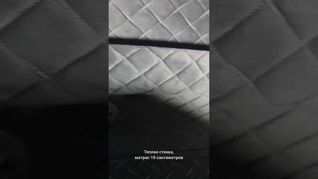 Cпальник на Газель Некст с теплой стенкой