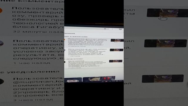 Я В ШОКЕ С КОЛИЧЕСТВО КОММЕНТАРИЕВ , РЕБЯТА,ВСЁ ГУД,КОМП Ч ПОЧИНИЛ И ОНИ СНОВА РАБОТАЕТ В СТРОЮ