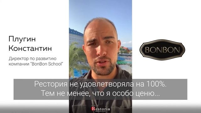 Отзыв о работе маркетингового агентства Restoria (Рестория) _ Школа кондитеров