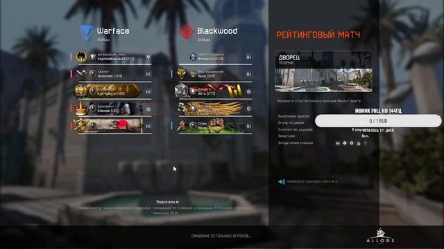 WARFACE СТРИМ БУСТ ВАРФЕЙС СОЛО РМ ДО ГРАНДА