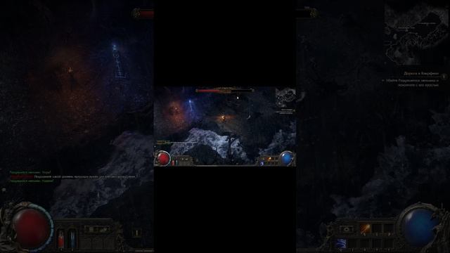 Босс №1, Path of Exile 2, Начало