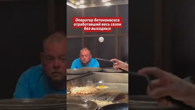 Оператор бетононасоса, отработавший весь сезон без выходных🥺