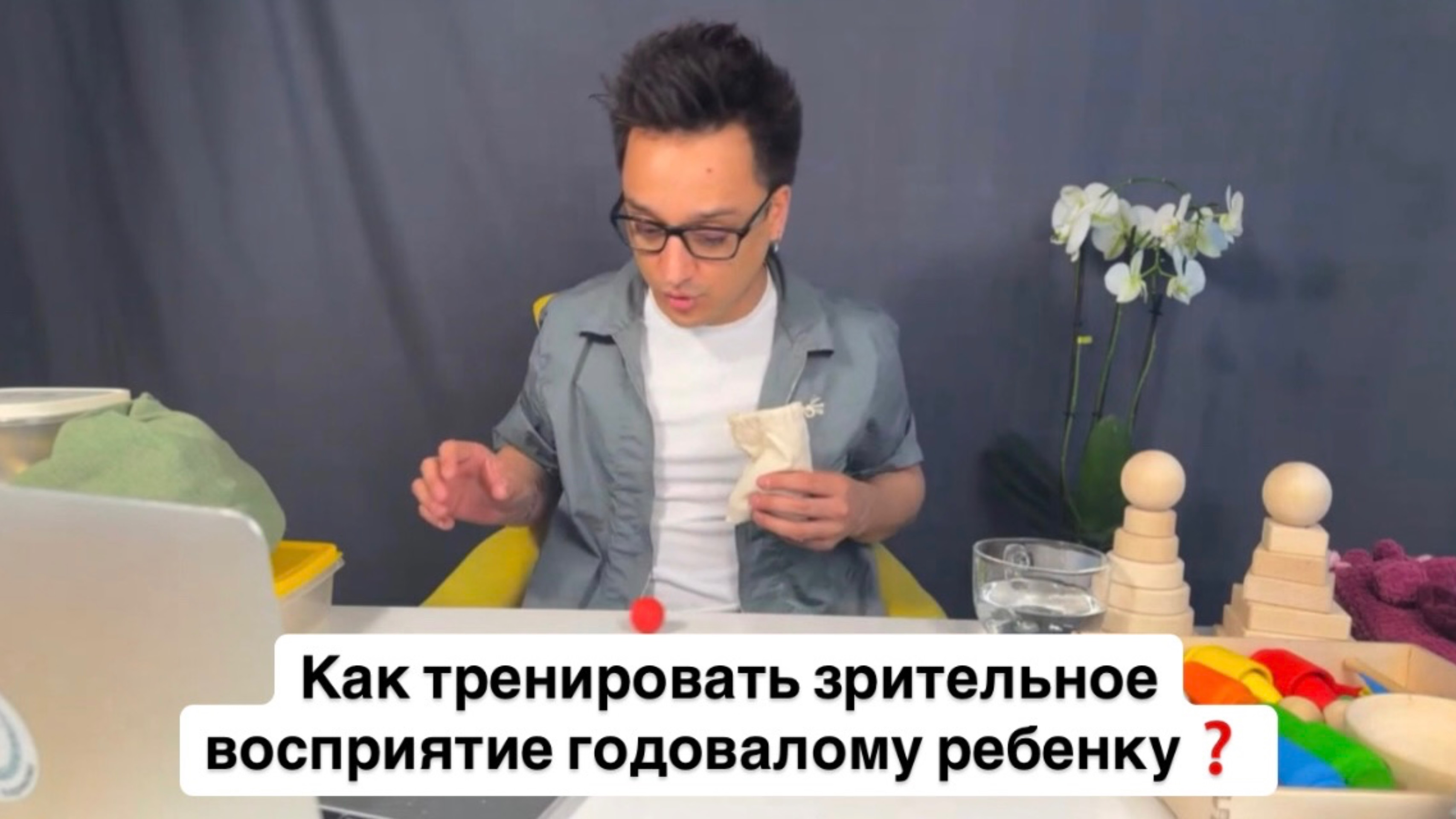 Как тренировать зрительное восприятие у детей?