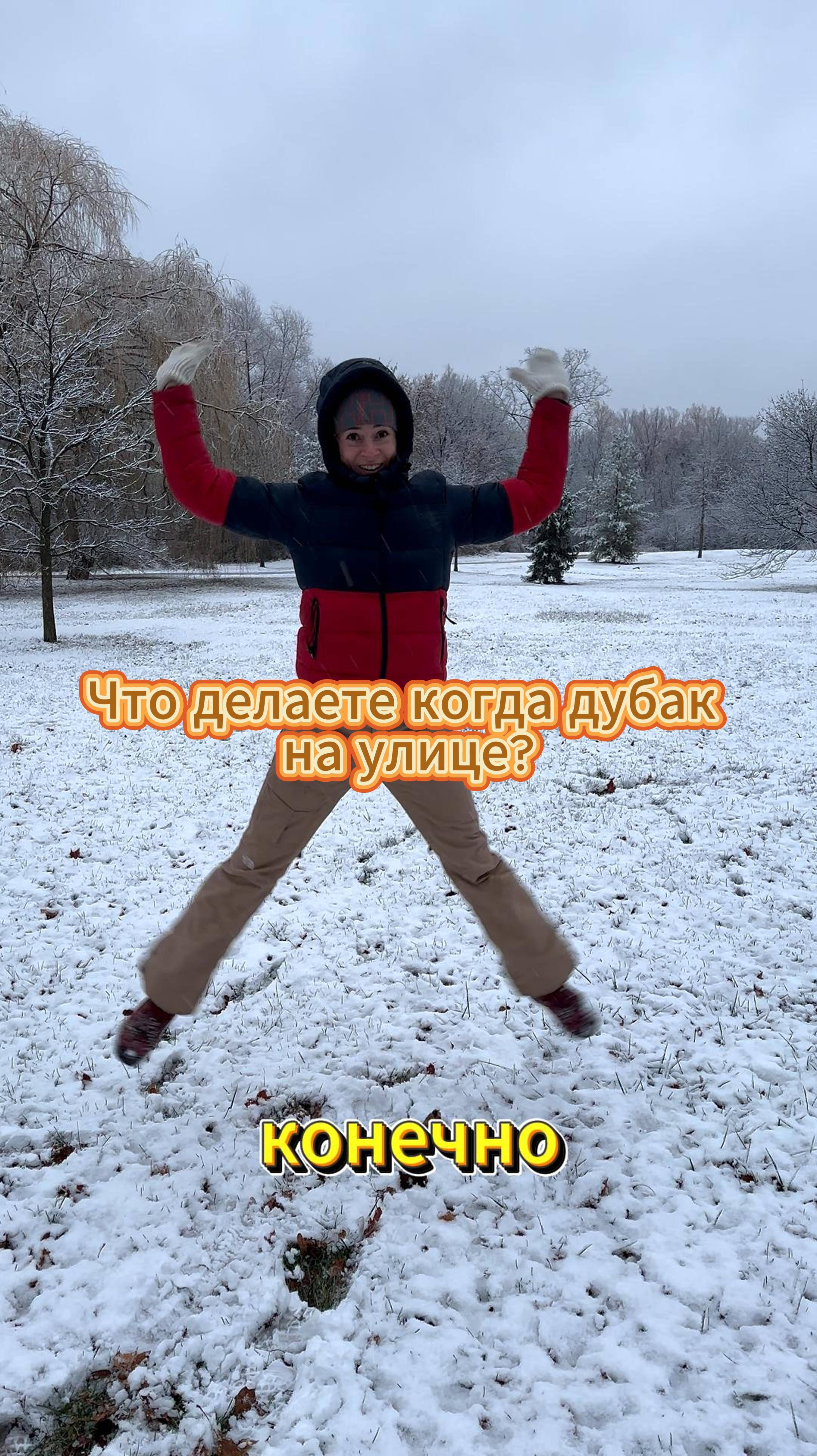 Зима чем заняться?