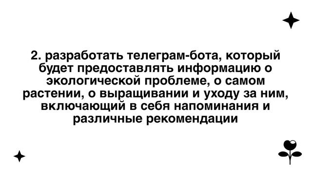 индивидуальный проект сад на окне