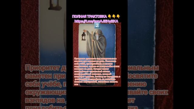 ⚜️ КАК ПРОЙДЁТ ВАШ ДЕНЬ ⚜️ 09.12.2024⚜️
