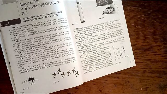 Лукашик/Решение - Физика 7-9 класс задача №99