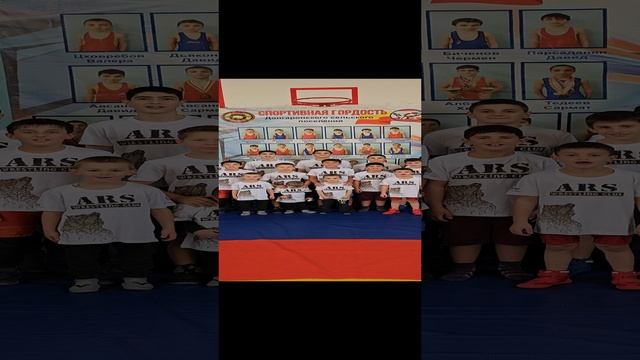 Клуб"АРС"Донгарон/СИЛА/Греко-римская борьба/