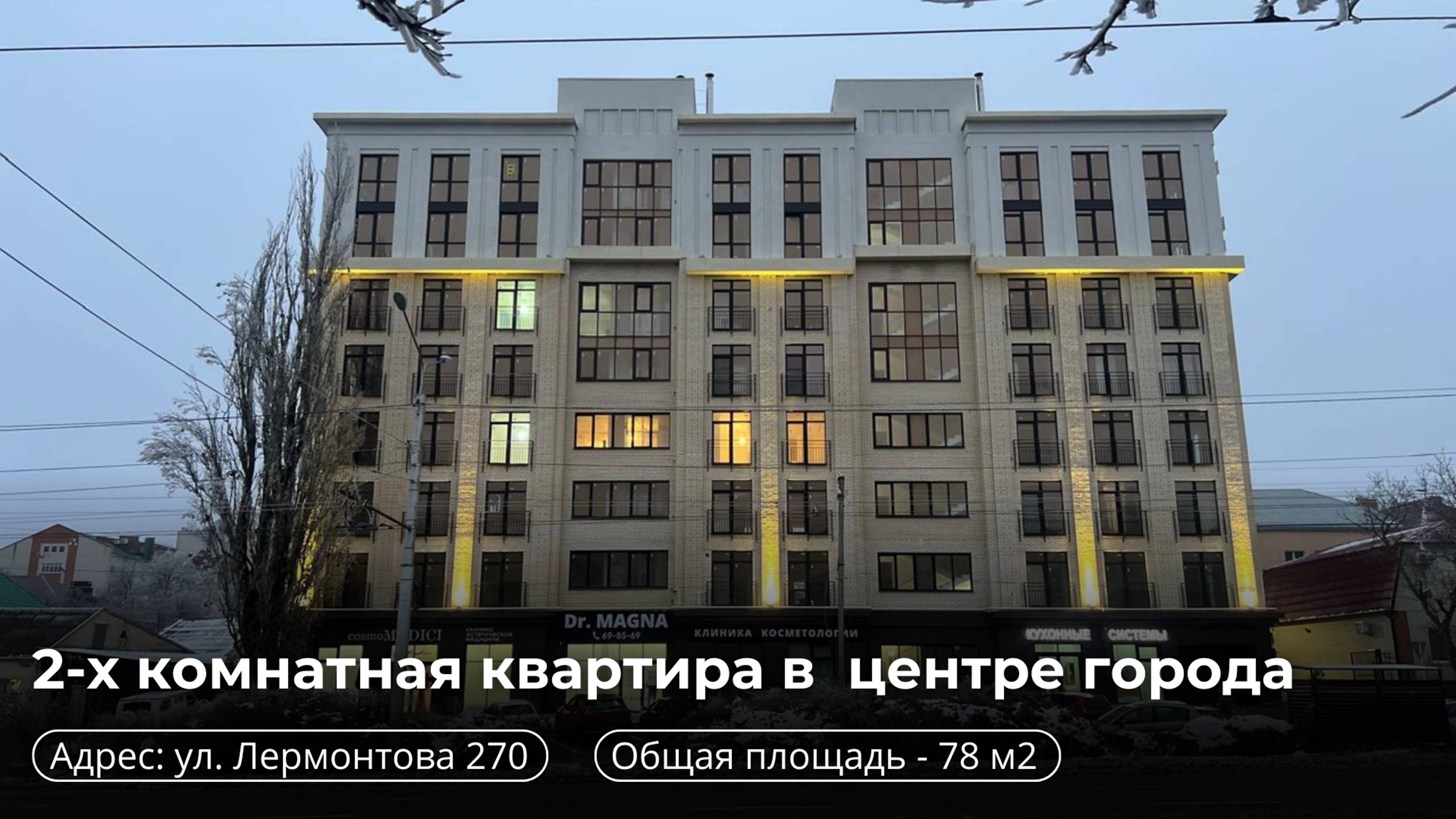 В продаже 2-х комнатная квартира в центре города | Агентство недвижимости ВСЕ ДОМА | Ставрополь