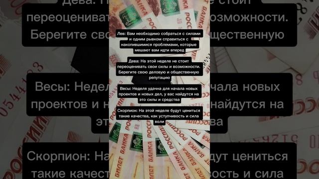 Прогноз на неделю