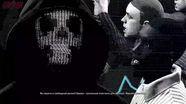 Watch Dogs 2
