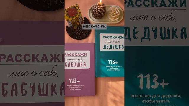 Идея семейного подарка 👨🏼🦳👵💕