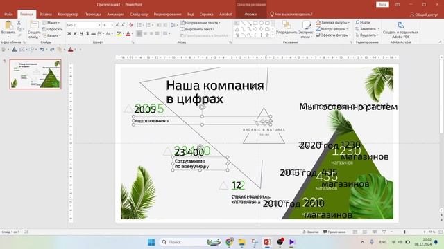 Работа с текстом. Подбор шрифта, размера, межстрочного интервала