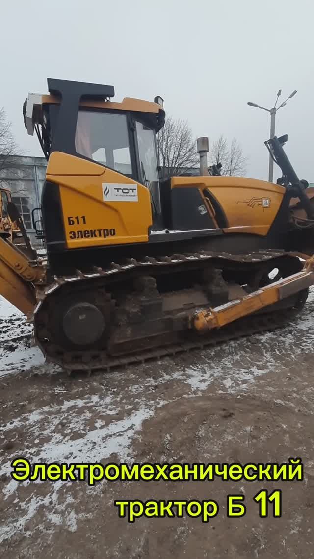 Экспериментальный электромеханический трактор Б11 привод от генератора 520 вольт.