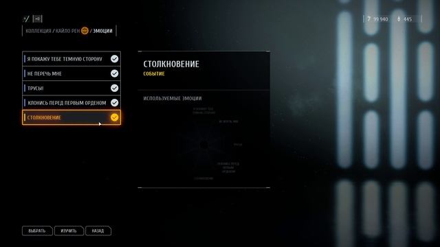 Русская озвучка эмоций Кайло Рена в Star Wars Battlefront II (2017)