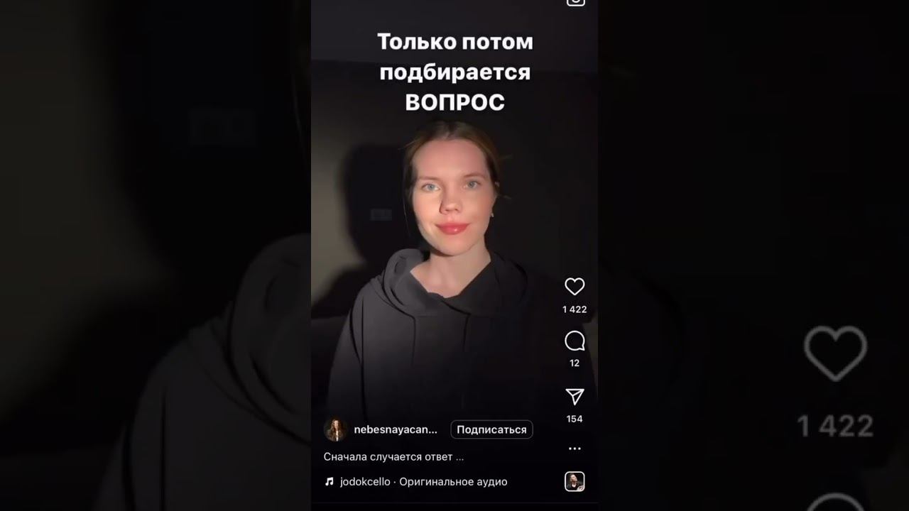 Подборки сохраненных Reels