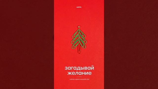 Новогоднее вдохновение для вас 🎄🤶🏼