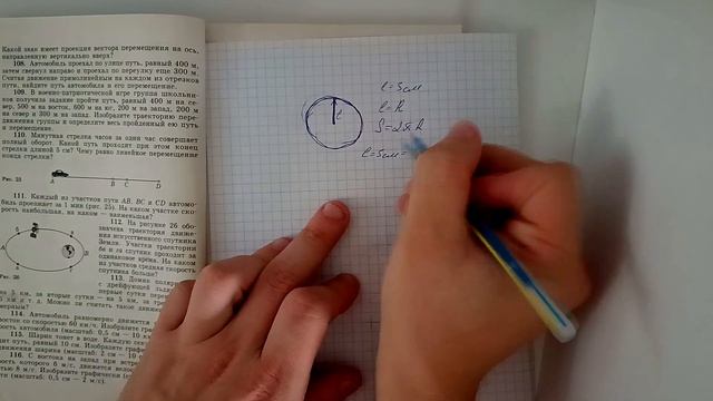 Лукашик/Решение - Физика 7-9 класс задача №110