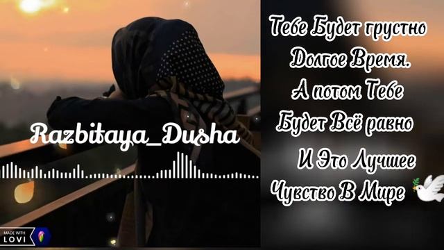 Мелодия - Inta Eyh 