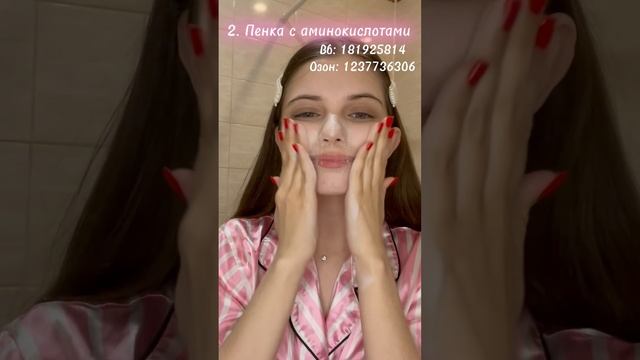 Моя рутина по уходу за кожей 🎀🤍